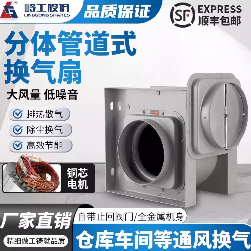 岭工分体式管道换气扇卫生间酒店浴室排热散气强力抽风静音通风机