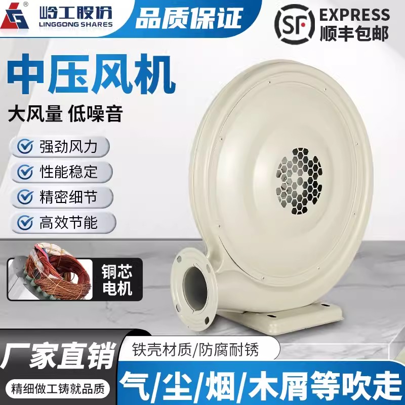 岭工中压鼓风机气模拱门充气抽吸木工粉尘大功率离心式锅炉送风机