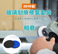 钢化玻璃有刮痕怎么修复 修复方法工具