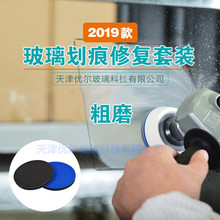 钢化玻璃有刮痕怎么修复 修复方法工具