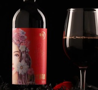 翁虹代言红酒品牌绯虹丝路酒庄干红葡萄酒750ml