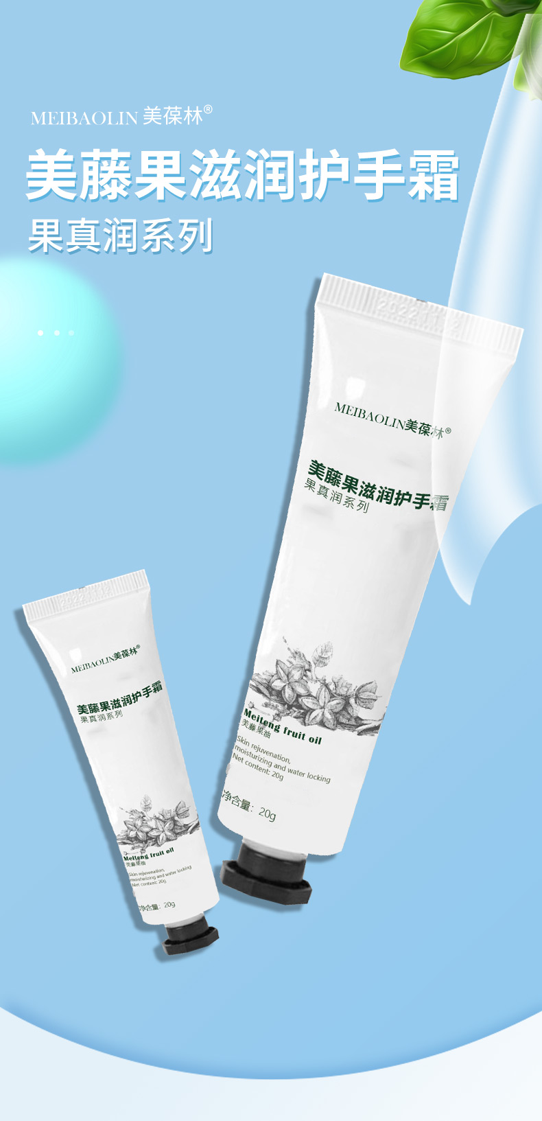 滋润护手霜加工定制 护肤品oem贴牌