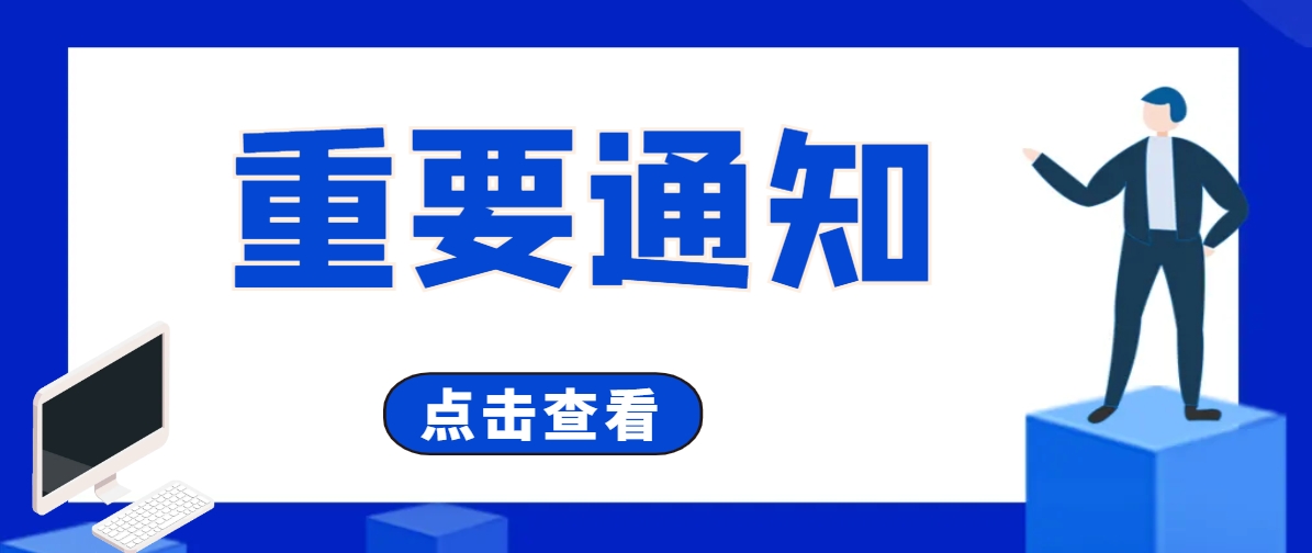 山西省质量强省和双反工作领导小组办公室关于开展第四届山西省质量奖评选工作的通知