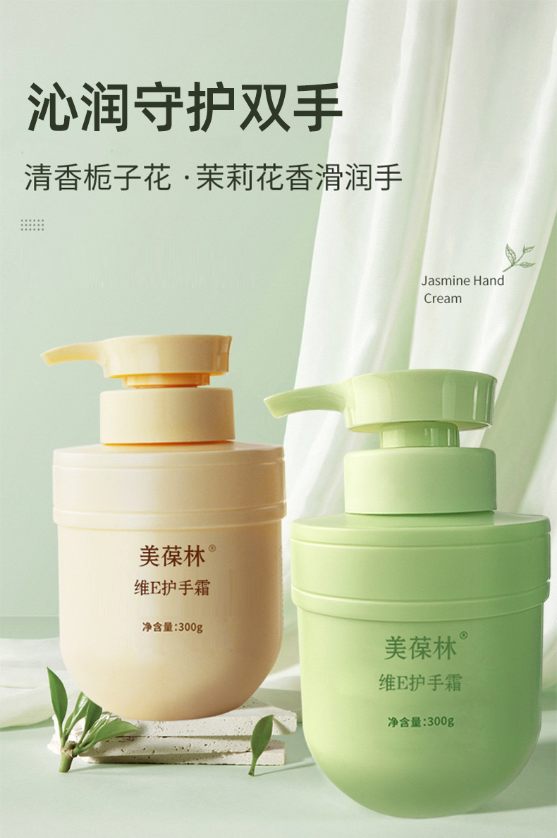 维E护手霜加工定制 护肤品oem贴牌