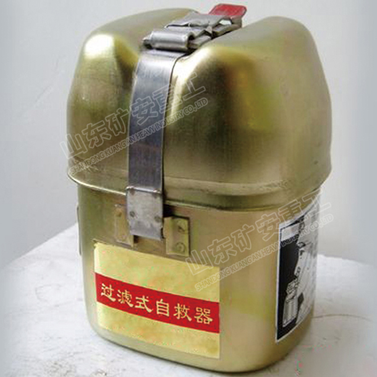ZL60过滤式自救器体积小