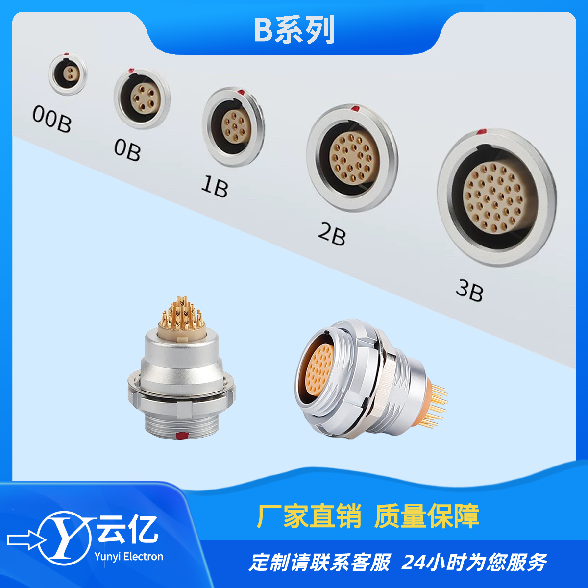 兼容各大厂家FGG插头EGG插座推拉自锁连接器00B 0B 1B 2B 3B金属航插