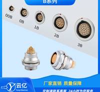 兼容各大厂家FGG插头EGG插座推拉自锁连接器00B 0B 1B 2B 3B金属航插