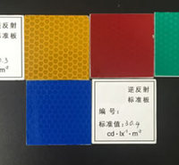 逆反射标准板梯度板