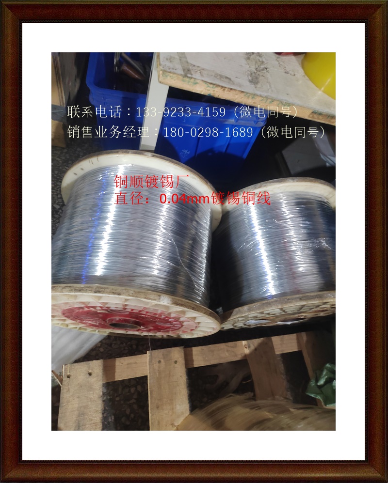 直径0.025-0.127mm纯铜线镀锡|||山东铜线镀锡厂家|||C1020软态红铜线