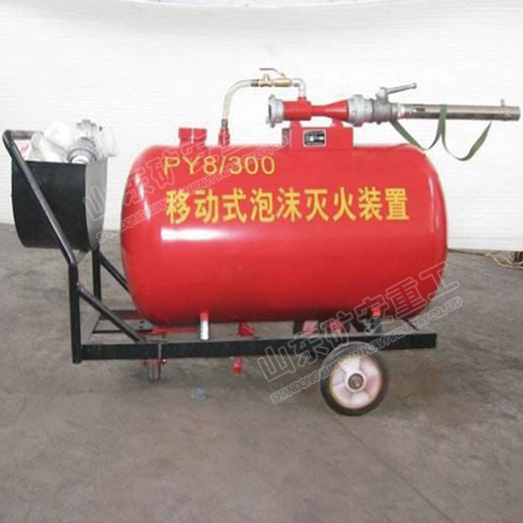 推车式细水雾 泡沫灭火装置