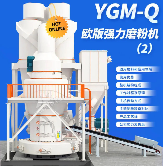 YGM-Q欧版强力磨粉机中基工业磨粉机欧版强力磨粉机