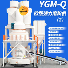 YGM-Q欧版强力磨粉机中基工业磨粉机欧版强力磨粉机