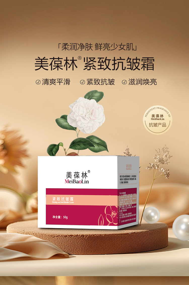紧致抗皱霜加工定制 护肤品oem贴牌
