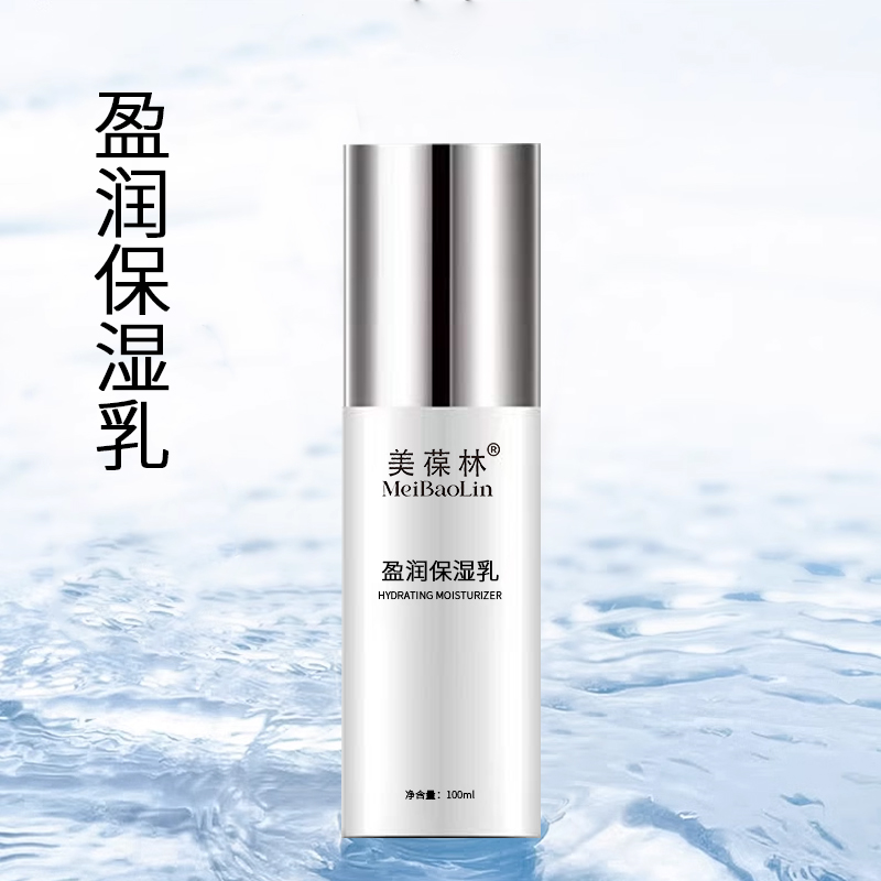 盈润保湿乳加工定制 护肤品oem贴牌