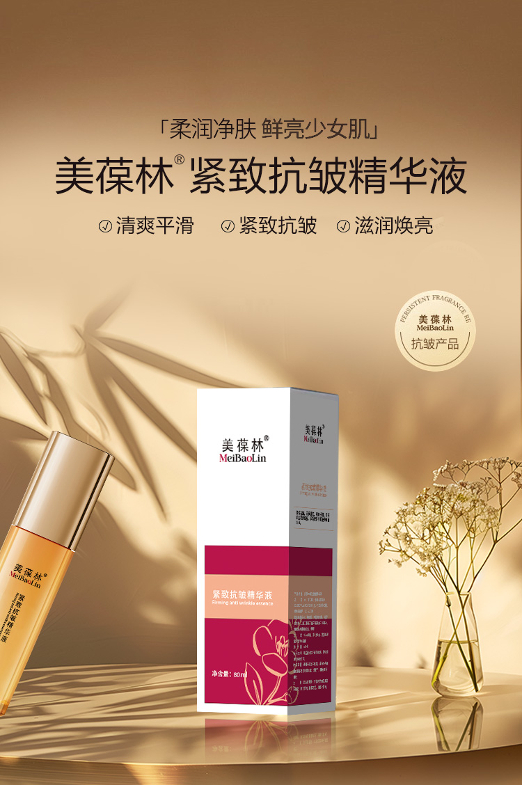 紧致抗皱精华液加工定制 护肤品oem贴牌