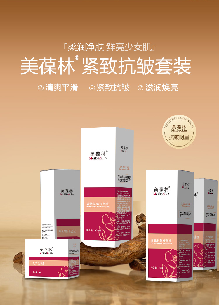 紧致抗皱套装加工定制 护肤品oem贴牌