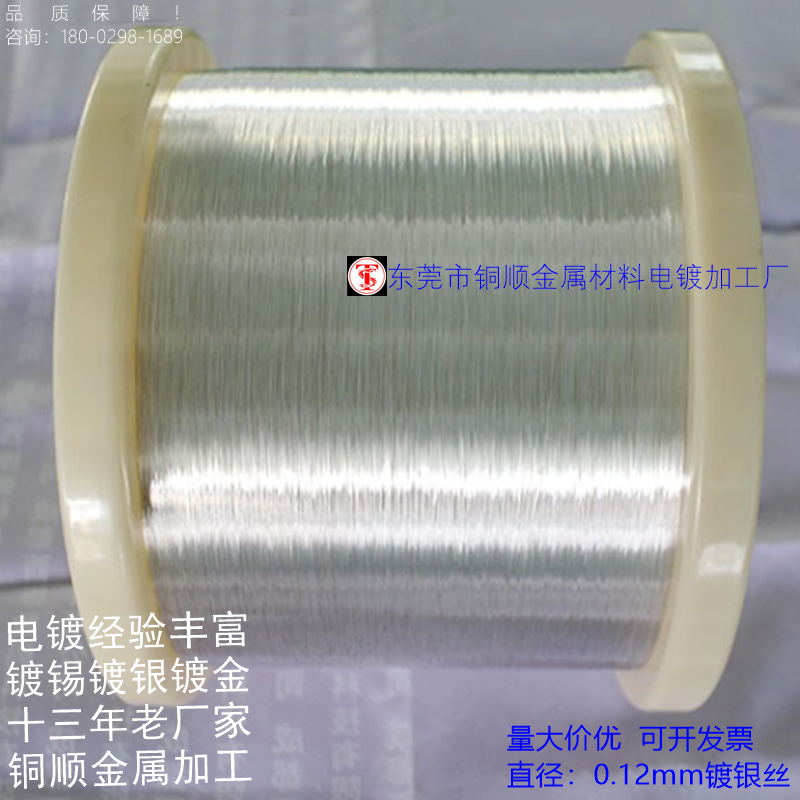 铜顺专业做镀银，镀金，镀锡铜顺，直径0.012mm镀金裸铜丝价格低