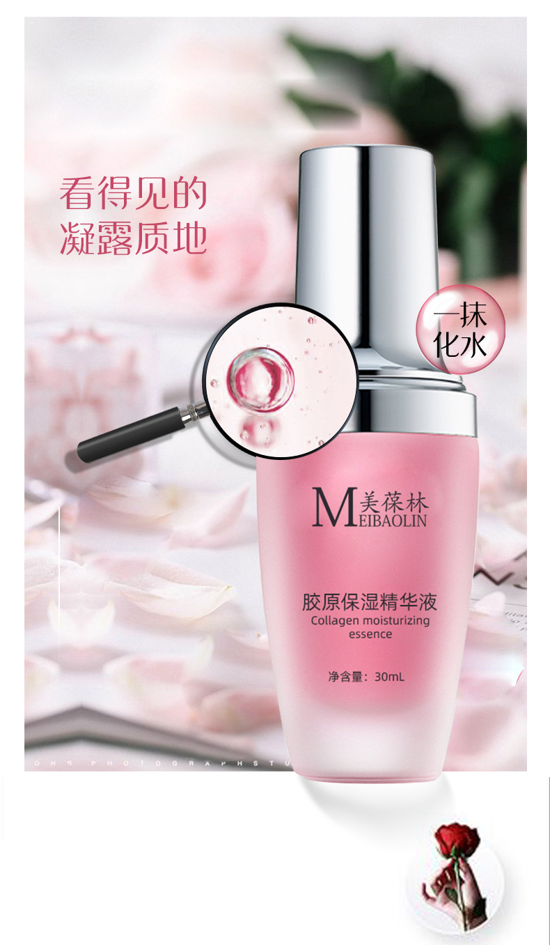 胶原保湿精华液贴牌代加工 护肤品生产厂家