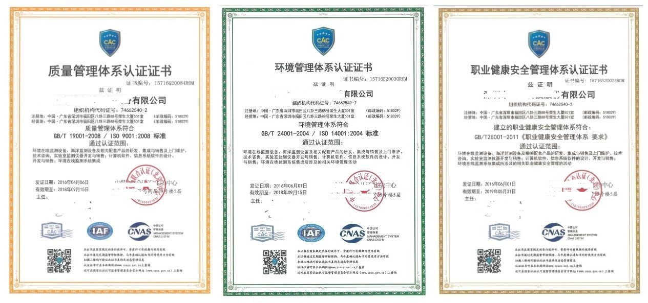 北京认证机构企业办理ISO体系证书 三体系认证