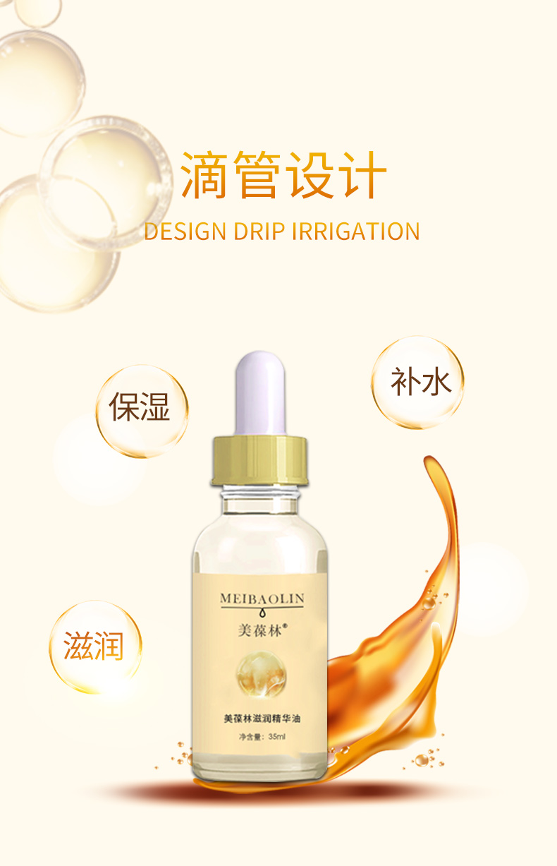 滋润精华油贴牌代加工 护肤品生产厂家