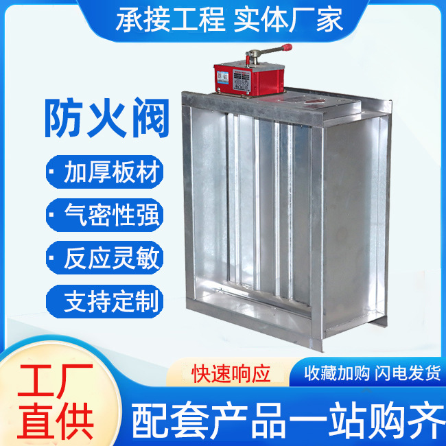 3C排烟防火阀70度防火调节阀厂家供应