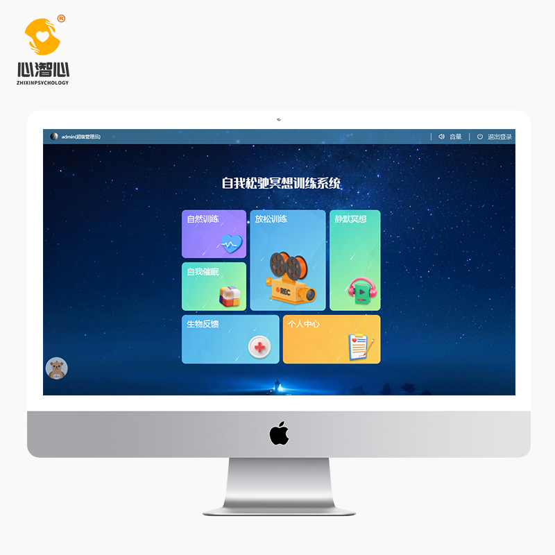 自我松弛冥想训练系统可实现情绪放松训练