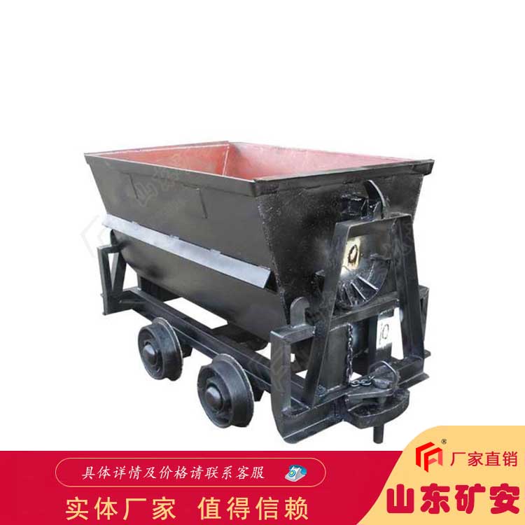KFU0.55-6翻斗式矿车不需用辅助设施