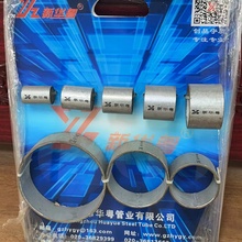 厂家出售 新华粤牌镀锌管 给水衬塑管 钢塑复合管