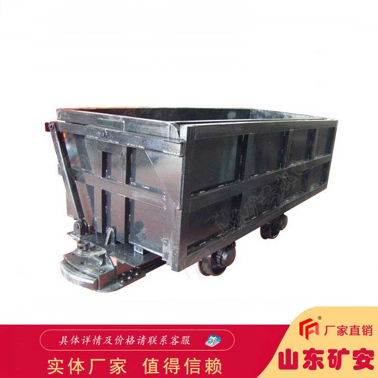运行平稳坚固耐用 MDC2.2-6B底卸式矿车