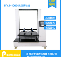 KYJ-1000塑料桶抗压试验机 空箱抗压机