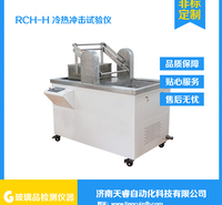 RCY-H玻璃耐冷热冲击试验仪 热震性试验机