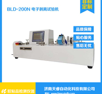 BLD-200N电子剥离试验机 胶粘制品剥离试验仪