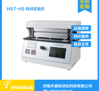 HST-H3塑料薄膜热封试验仪 热封制样机