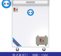 英鹏卧式防爆冰箱150L-单门-BL-200WS150L
