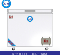 英鹏卧式防爆冰箱200L-单门-BL-200WS200L