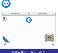 英鹏卧式防爆冰箱400L-双门-BL-200WS400L