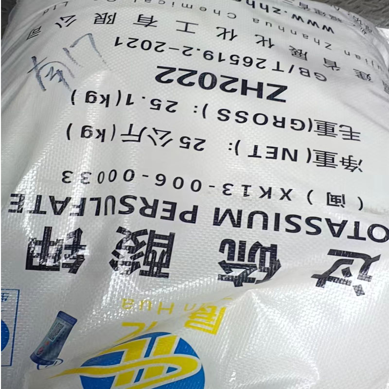 国标99%过硫酸钾厂家