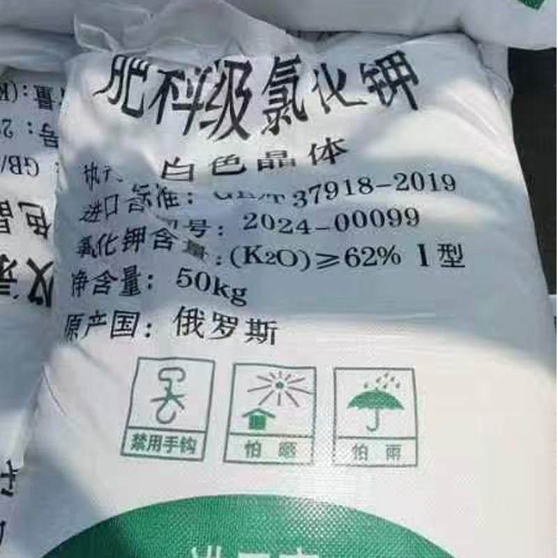 进口农业级/饲料级氯化钾