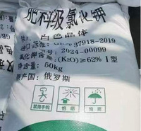 进口农业级/饲料级氯化钾