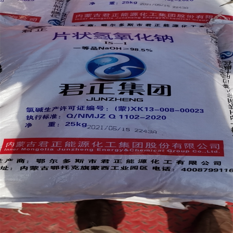君正98.5%氢氧化钠 片碱