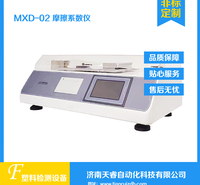 MXD-02塑料薄膜摩擦系数仪，动静摩擦系数测试仪 