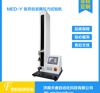 MED-Y医药包装撕拉力试验仪 医药包装性能测试仪