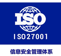 内蒙ISO27001认证 如何办理信息安全管理体系认证