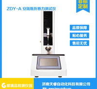 ZDY-A安瓿瓶折断力试验仪 口红折断力试验机