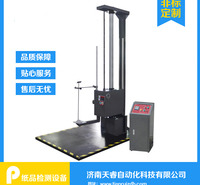 DL-1500塑料桶跌落试验机 包装箱跌落试验机
