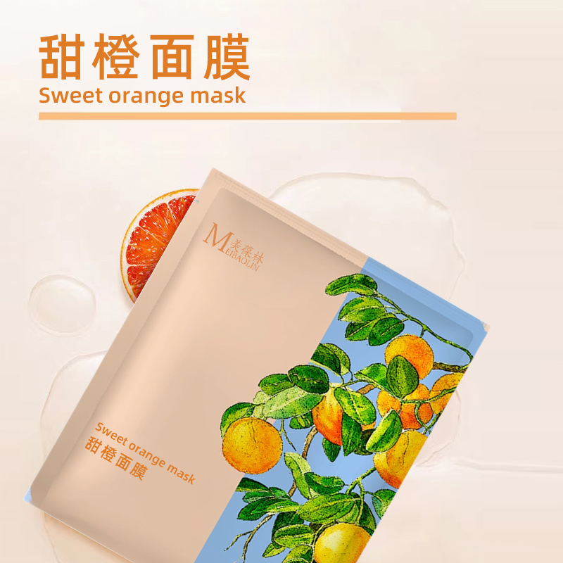 甜橙面膜加工定制 护肤品生产厂家