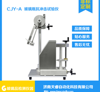 CJY-A玻璃瓶抗冲击试验仪 机械式玻璃瓶抗冲击试验机