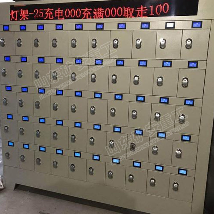 矿灯充电架结构合理 操作简单