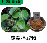 森冉生物 菝葜提取物 金刚刺提取物 比例提取原料粉