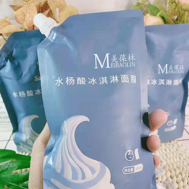 水杨酸冰淇淋面膜加工定制 护肤品生产厂家